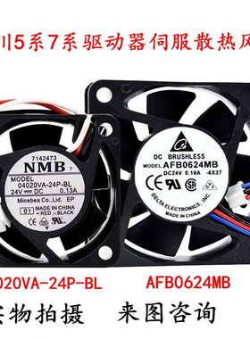 全新NMB 04020VA-24P-BL 24V 0.13A安川7系变频器风扇06025SA-24Q