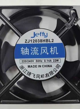Jeffy捷飞ZJ12038/15050/17251HSL2排气风机风扇220V 20060/22060