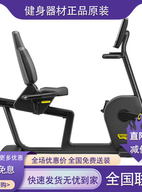 Technogym/泰诺健Excite Live Recline卧式健身车LIVE500室内锻炼
