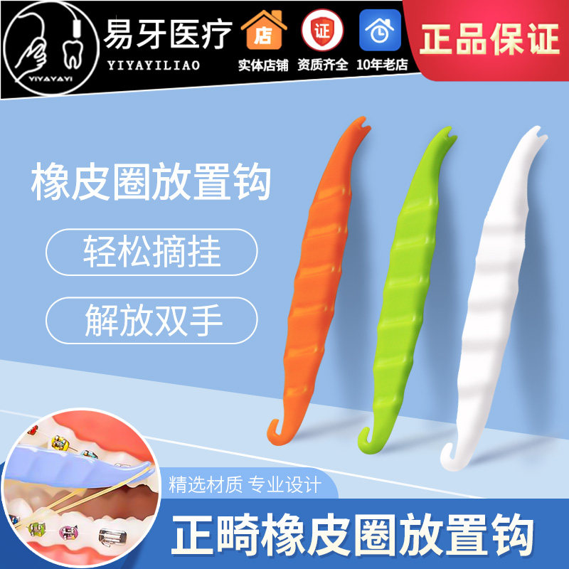 橡皮圈拉钩 橡皮筋 摘取器 收缝圈挂钩 猴子 狐狸 兔子 企鹅 松鼠