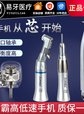 手机高速低速马达弯机轴承nsk风光按压四孔涡轮带灯牙科材料钻霸