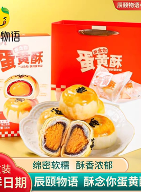 蛋黄榴莲严中国大陆辰颐物语包装