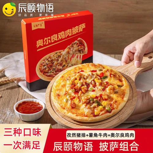 奥尔良半成品物语组合猪排牛肉辰