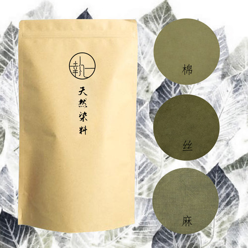diy黄栌天然植物旧衣翻新草木染