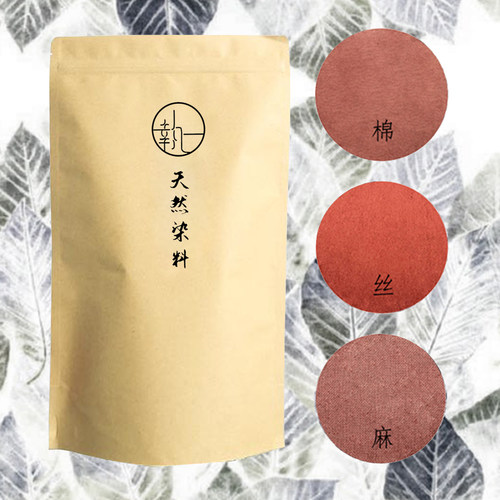 苏木02染料包 天然植物草木染DIY手工材料旧衣翻新扎染蜡染印染 - 封面