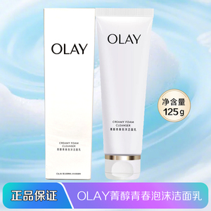 OLAY玉兰油菁醇青春泡沫洁面乳