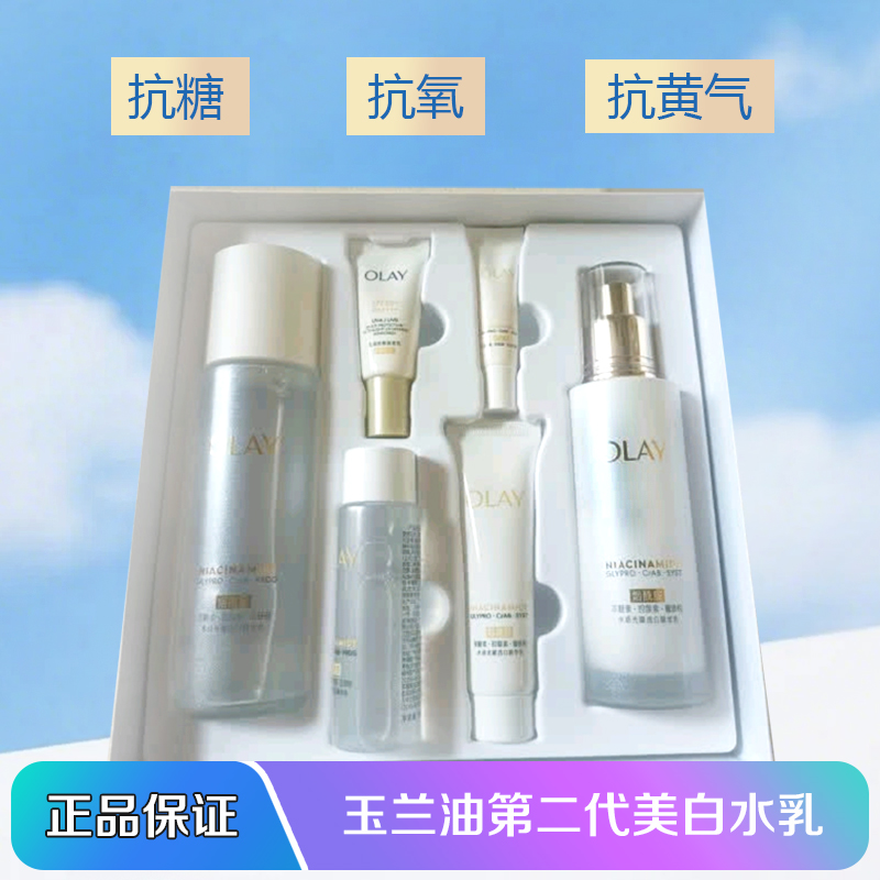 第二代美白水乳套装礼盒抗糖补水
