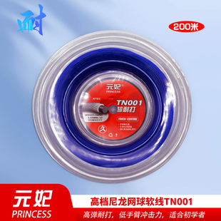 网球线200米大盘尼龙软线耐打弹性控球训练线专业级网球拍专用线