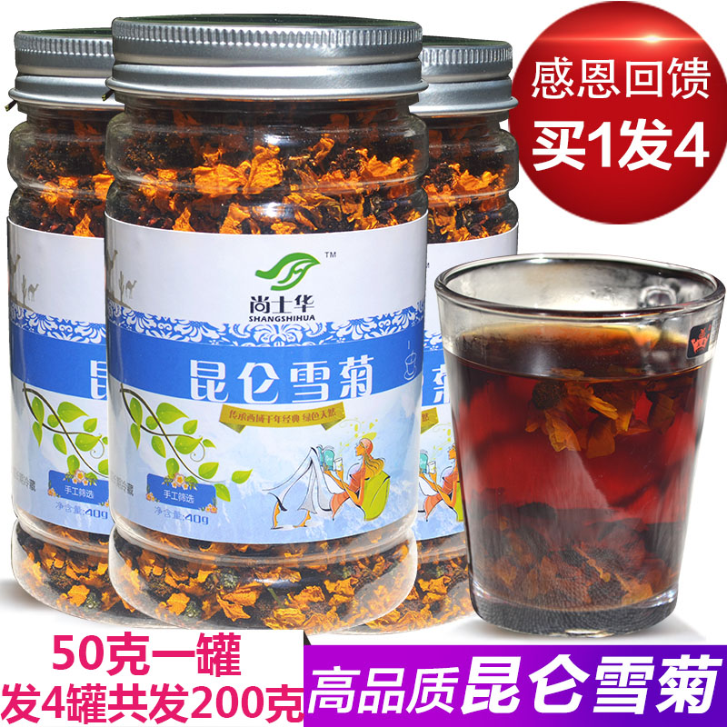 50克新疆昆侖雪菊胎菊王野生500g特級降壓茶天山雪菊花茶昆侖雪菊