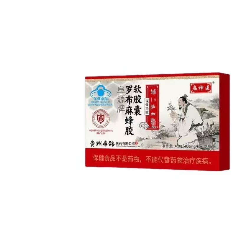 12粒阜源罗布麻蜂胶软胶囊