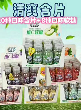 之堂维c清爽软糖草莓柠檬含片