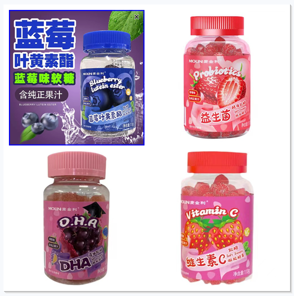 麦金利蓝莓叶黄素酯软糖草莓维生素C益生菌酵母DHA藻油软糖2瓶装