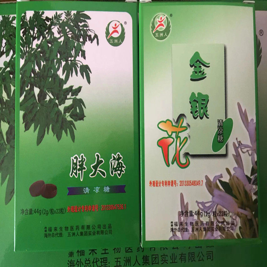 12盒福来五洲人西瓜霜福来了金银花胖大海青橄榄润喉糖清凉含片痒