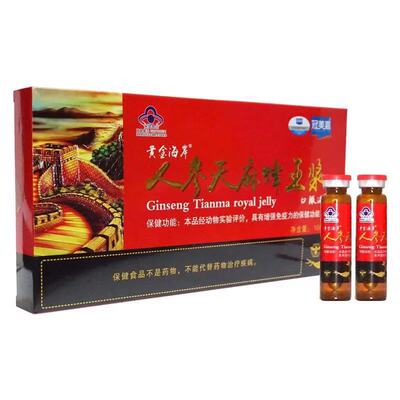 冠美嘉黄金海岸人参天麻蜂王浆口服液10支