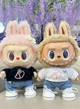 38cm拉布布毛绒娃娃衣服着替Labubu公仔MOKOKO甜心心相印卫衣套装