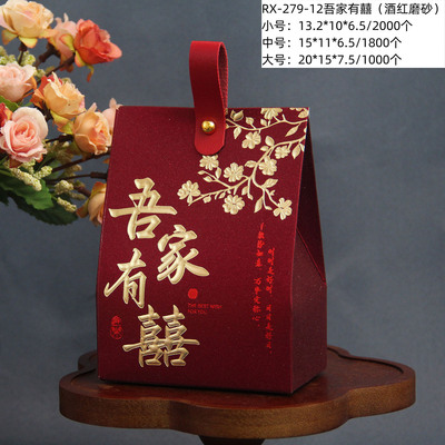 中式手提结婚喜糖盒磨砂订婚喜糖袋子回手伴手礼盒乔迁糖果盒批发