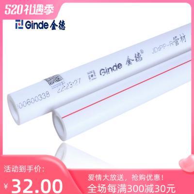 PPR管材纳米抗菌管管件金德