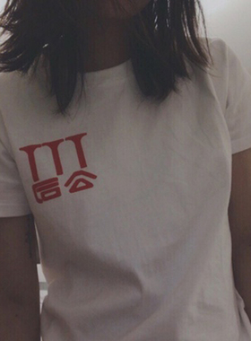 电影顽主t恤3T公司复刻字母男女情侣装朋友复古纯棉T恤休闲潮t