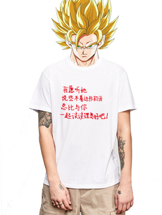 我愿听她说些不着边际的话梅卡德尔乐队音乐节文字男女短袖T恤