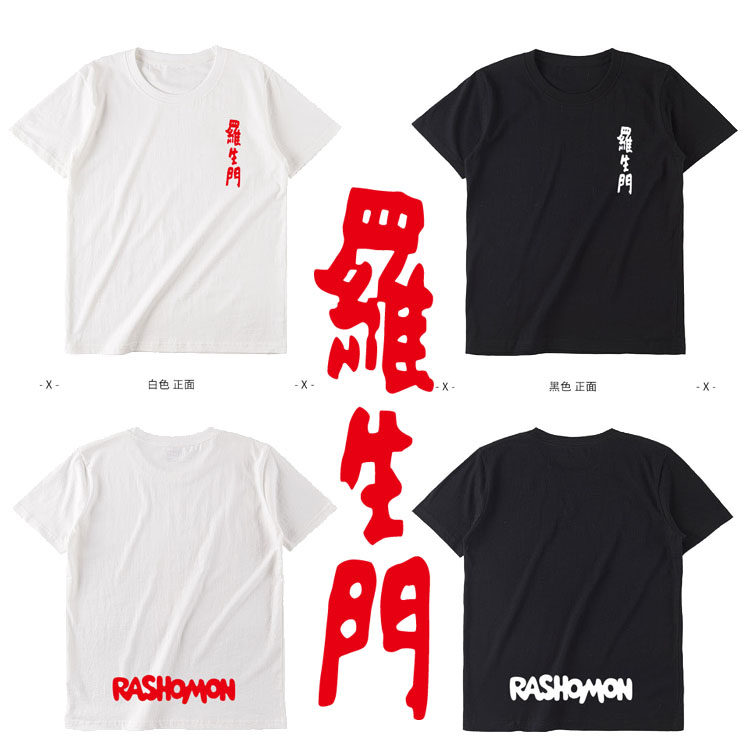 罗生门t恤黑泽明电影Rashomon日系东京男女文艺复古短袖tshirt