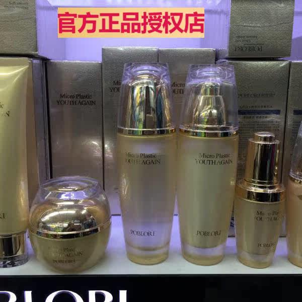 芭宝丽九胜肽微塑洁面乳/新幼原生水/苏活面霜/青春原液/眼霜/bb