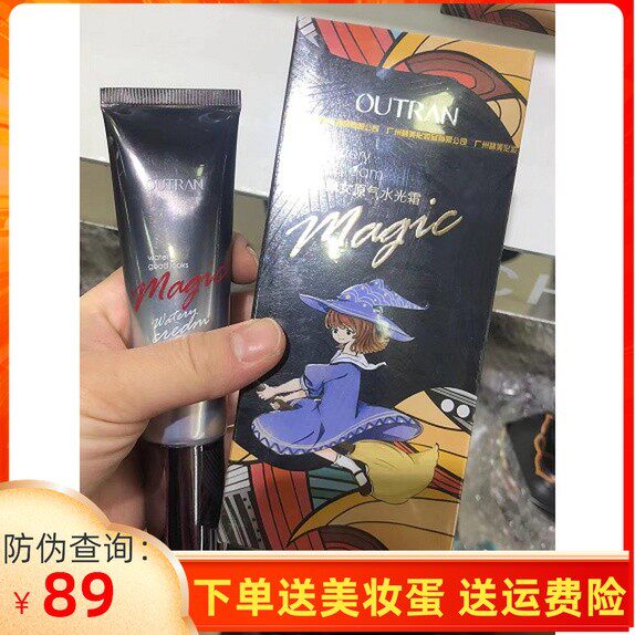 欧特兰小魔女原气水光霜BB裸妆遮瑕持久保湿粉底液提亮肤色正品