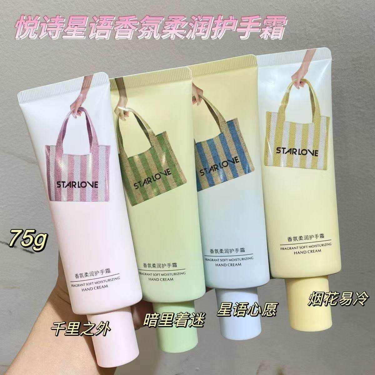 小红书推荐悦诗星语柔润香氛护手霜学生滋润干裂清爽油腻保湿补水,美容护肤/美体/精油,护手霜,淘宝优惠券,粉丝福利购,淘宝优惠卷