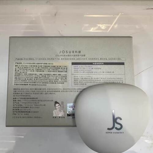 玖瑟水感肌光焕亮气垫霜遮瑕保湿持久裸妆提亮肤色服帖不易脱妆bb