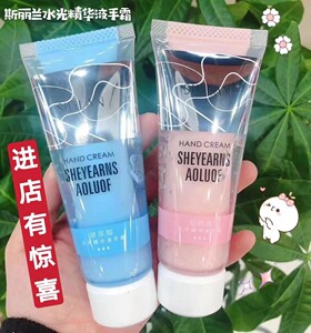 斯丽兰水光精华液保湿护手霜