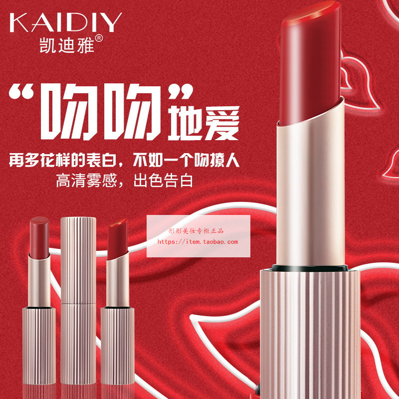 凯迪雅蔷薇丝绒口红提亮气色质不脱妆唇釉烂番茄显白复古滋润哑光