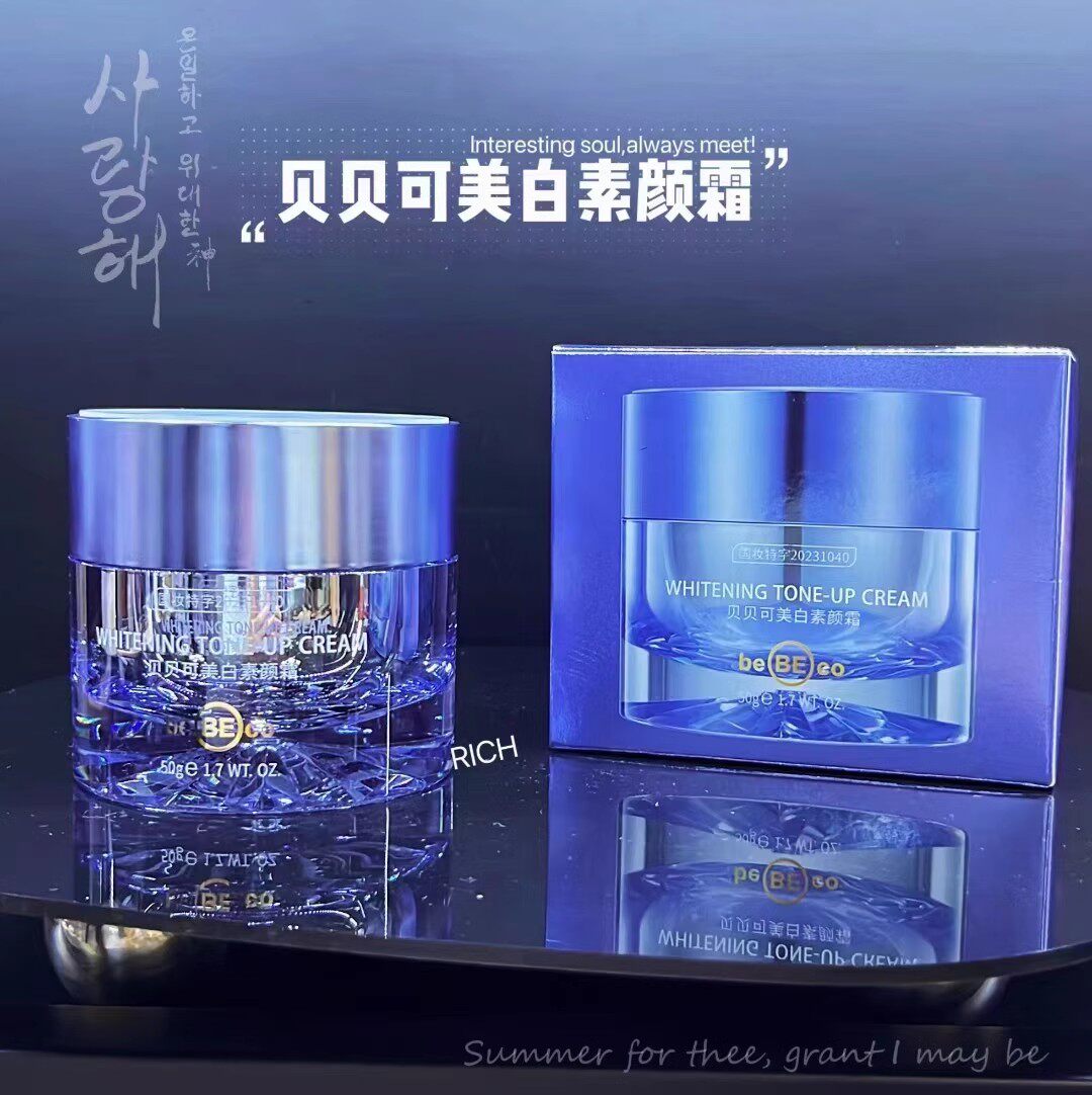 正品贝贝可美白素颜霜50g保湿滋润亮肤去黄裸妆遮瑕轻薄不油腻