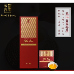 湖南安化狐红精品功夫红茶 云台崖90g湖红礼盒装 高端茶礼