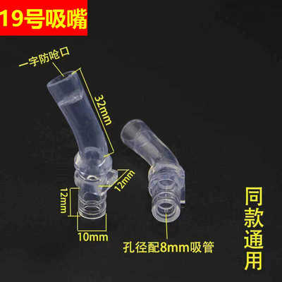 A19号富光儿童保温杯吸管配件食品级硅胶替换头可配多款水杯吸嘴