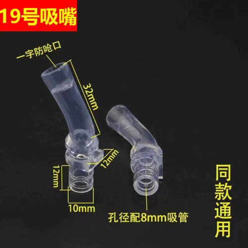 A19号富光儿童保温杯吸管配件食品级硅胶替换头可配多款水杯吸嘴