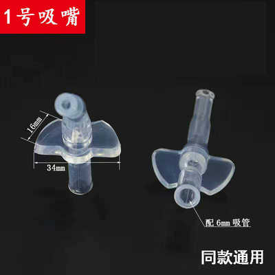 01号大翅膀儿童保温杯吸管配件食品级硅胶替换头可配多款水杯吸嘴