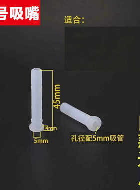 84号米菲儿童保温杯吸管配件食品级硅胶替换头配多款水杯3220吸嘴