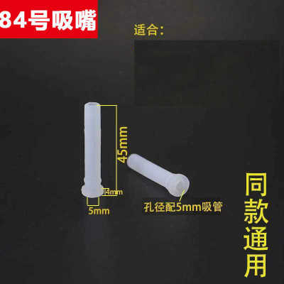 84号米菲儿童保温杯吸管配件食品级硅胶替换头配多款水杯3220吸嘴