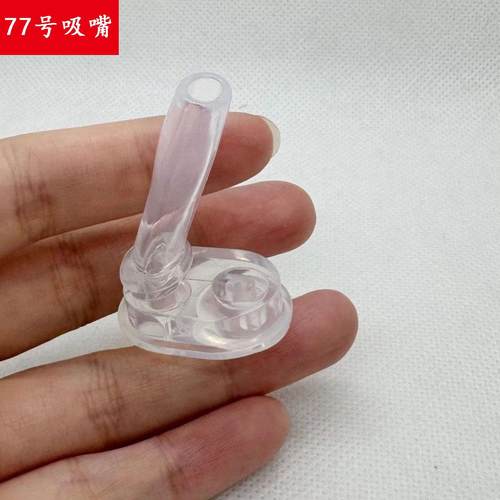 A77号优全儿童保温杯吸管配件食品级硅胶替换头可配多款水杯吸嘴