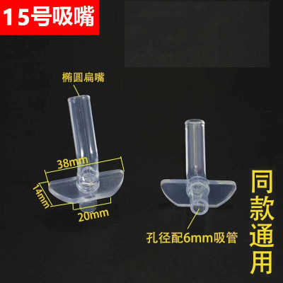 15号儿童保温杯吸管配件食品级硅胶替换头可配多款水杯吸嘴通用型