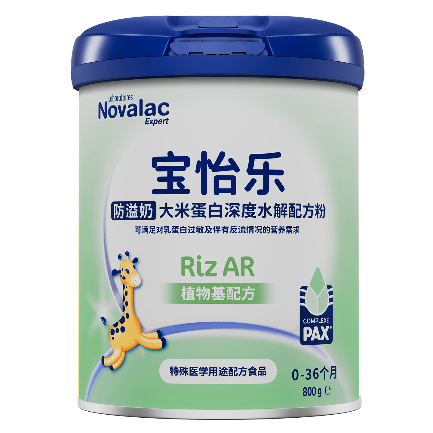 法国Novalac宝怡乐大米蛋白配方低敏新生儿0-3岁奶粉800g