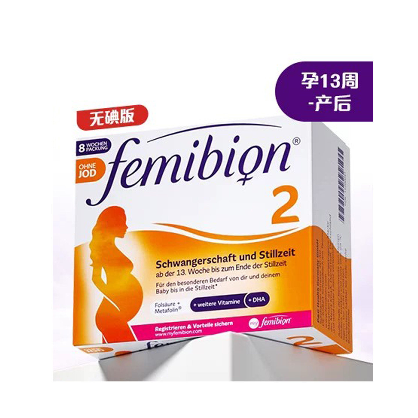 【8周量】Femibion丨伊维安无碘2段孕中晚期DHA活性叶酸备孕图片