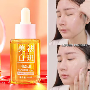 白兰花精油焕颜祛斑抗皱精华油 美白融斑无创植物无水配方溶斑油