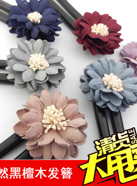 天然黑檀木立体小雏菊加粗发叉
