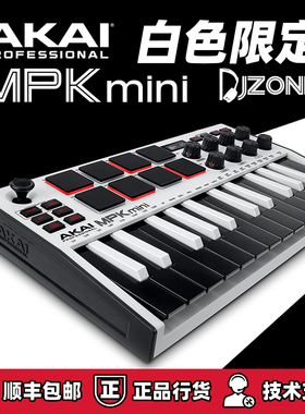 AKAI/雅佳 MPK MINI MK3专业录音编曲便携MIDI键盘控制器25键包邮