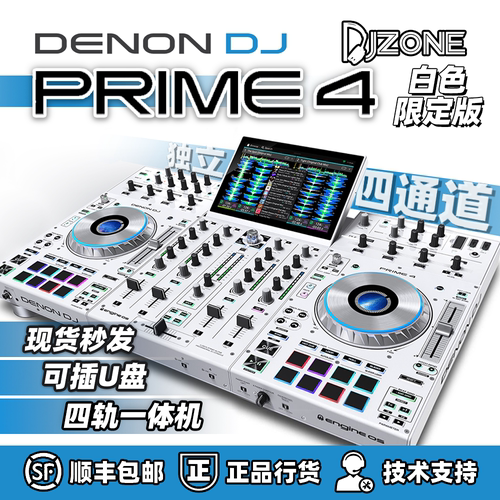 天龙Prime4/+旗舰DJ一体机控制器