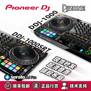 Pioneer 1000SRT四通道DJ控制器Rekordbox 1000 DJ先锋DDJ Serato