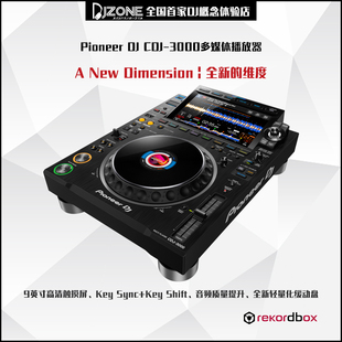 Pioneer先锋CDJ 白色限量全套 3000旗舰打碟机酒吧标准包房U盘套装