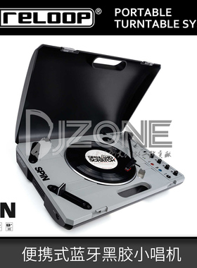 Reloop SPIN便携式搓碟小唱机7寸黑胶Scratch利器便携主义新标杆