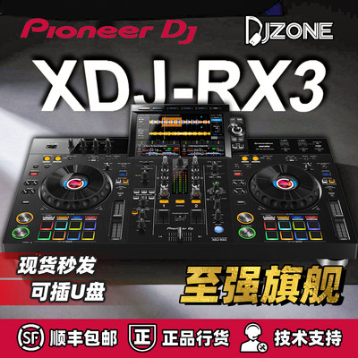 XDJ-RX系列的第三代作品双软件