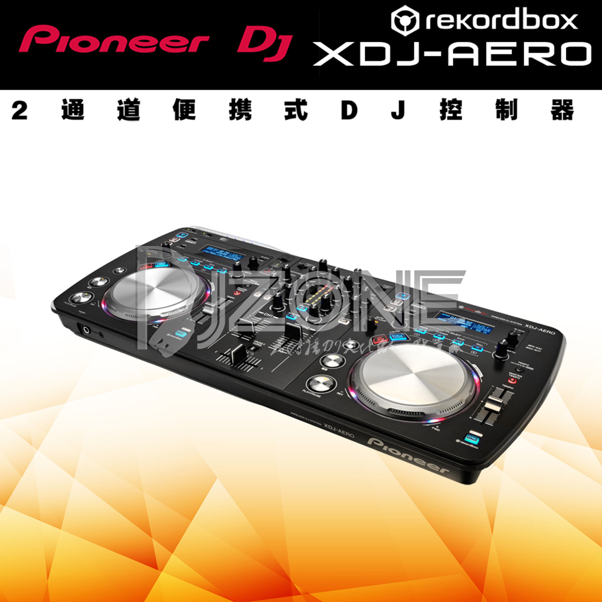 Pioneer先锋XDJ-Aero控制器U盘一体机Rekordbox酒吧包房无需电脑-封面